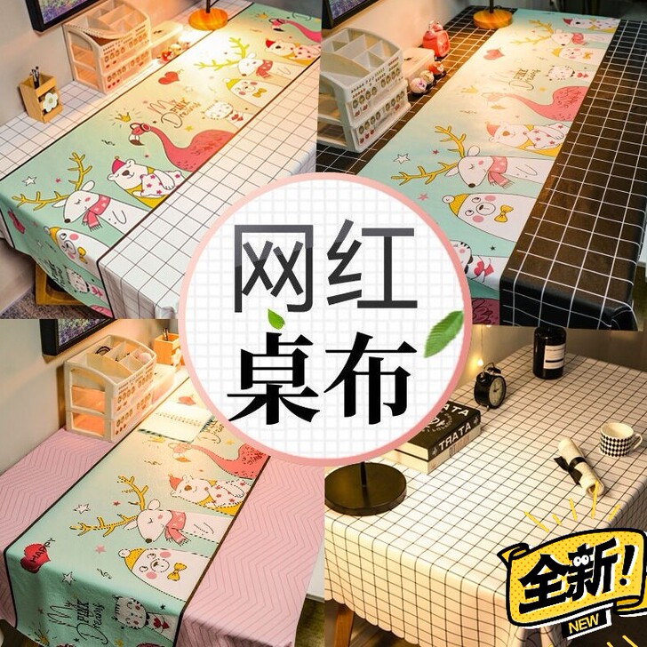 防水防烫防油桌布免洗少女心PVC茶几塑料垫...