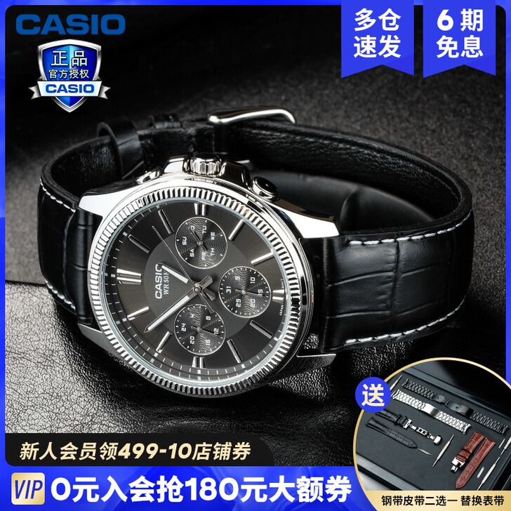 Casio/卡西欧手表男官网正品商务防水电...