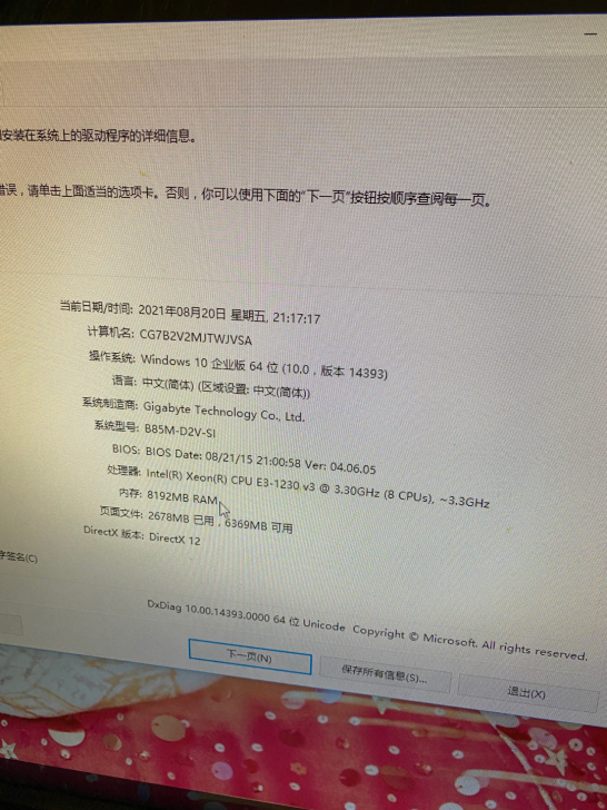 低价出售台式电脑有意者扣我