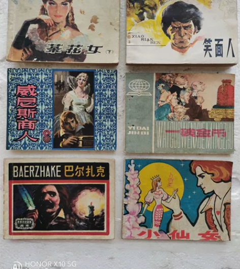笑面人等六本 #我要当闲鱼玩家#70-80...