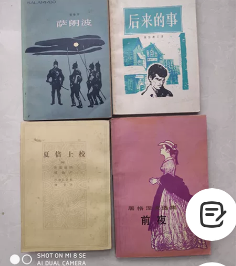 正版老书收藏！外国著名小说，世界顶级大文豪...