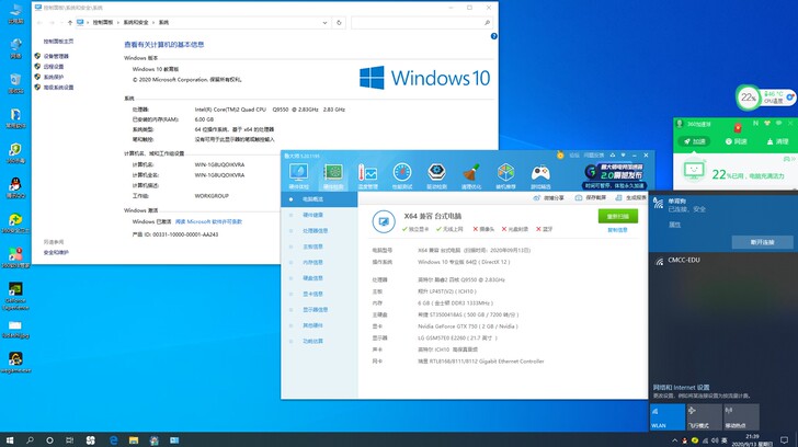出win10主机，