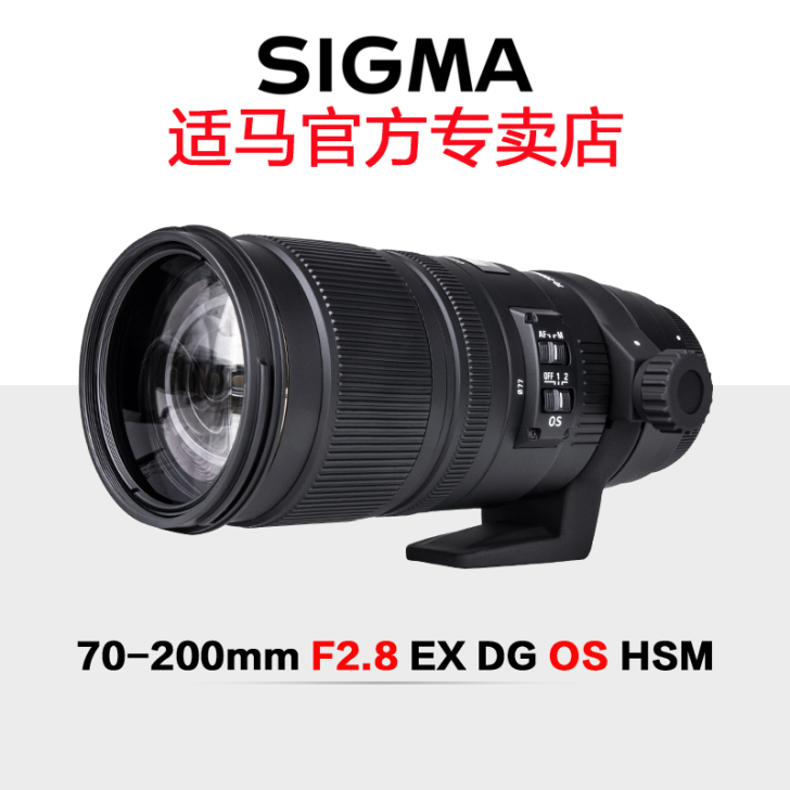 Sigma/适马70-200mm F2.8...