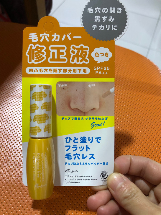 ettusais 艾杜纱 毛孔柔焦修正液（...