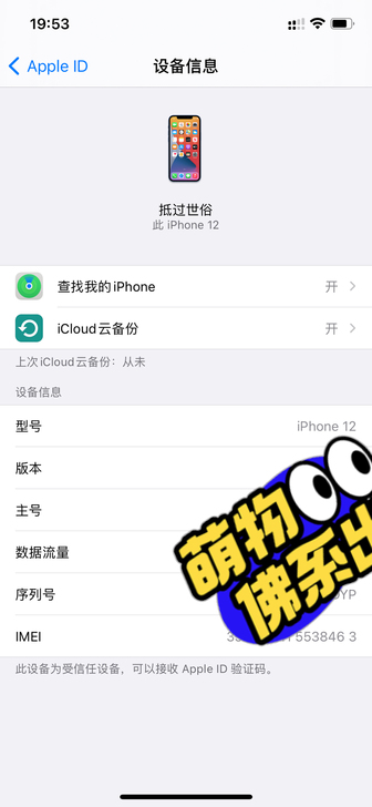 iphone12蓝色国行128G