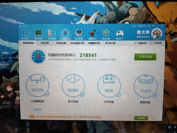 战神z7 i7 gtx1050ti神舟笔记...