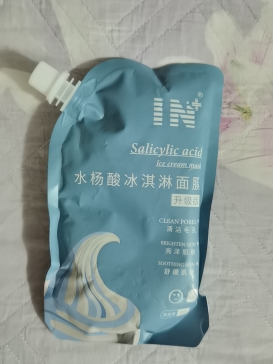 冰激凌面膜，全新未开封，现在20元卖了