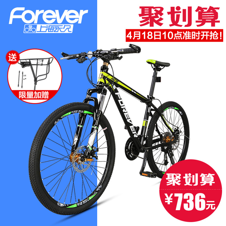 永久山地车自行车27速变速铝合金双碟刹男女...