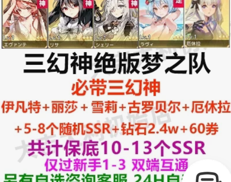 红色伊甸园的骄傲初始号红色荣耀日服自抽限定...