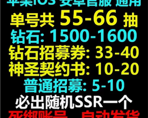 伊甸园的骄傲初始号自抽号开局号苹果IOS自...