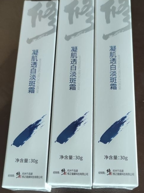 因为怀孕了  所以用不了，之前一直用效果不...