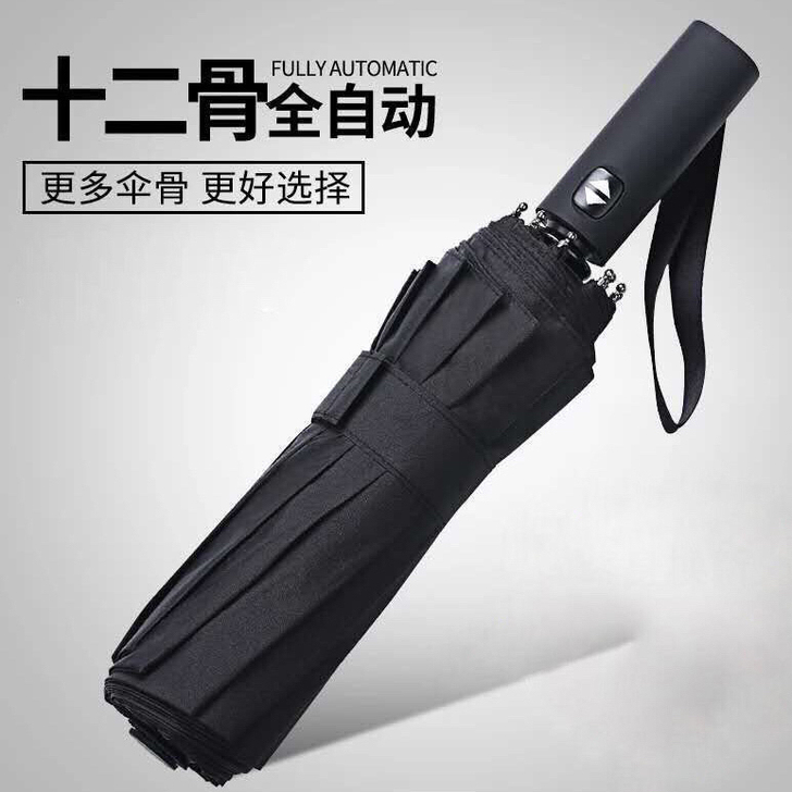 全新雨伞折叠全自动晴雨两用男女学生韩版简约...