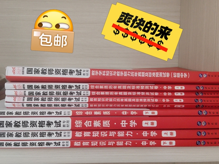 几乎全新并且是2021年下半年的新书。质量...
