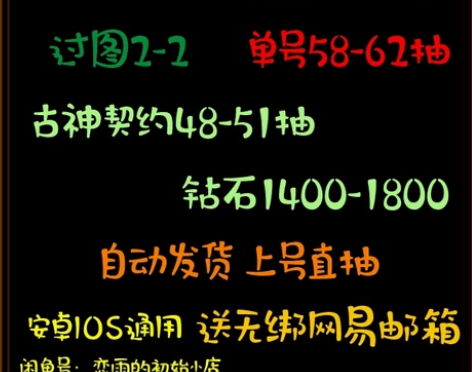 欲神幻想自抽号*10 单个账号可抽60+ ...