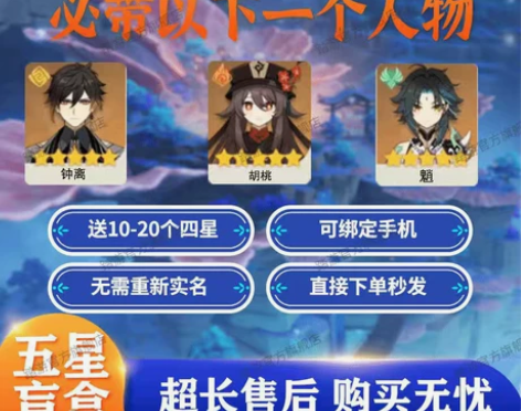 元神 官服 送网易邮箱,未绑手机可改密,游...