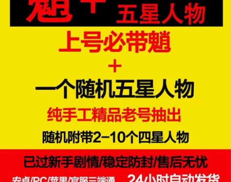 【原元神初始号】魈双黄官服初始号 账号必带...