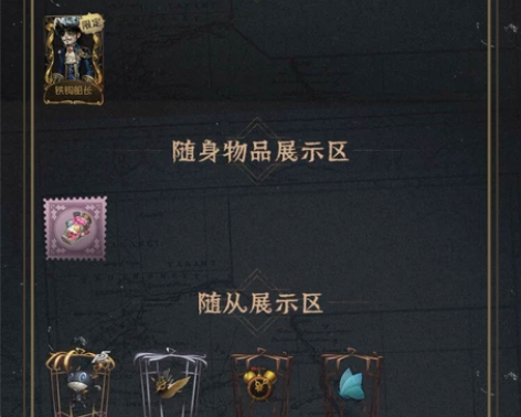 第五人格iOS账号 裸号小铁钩 标价