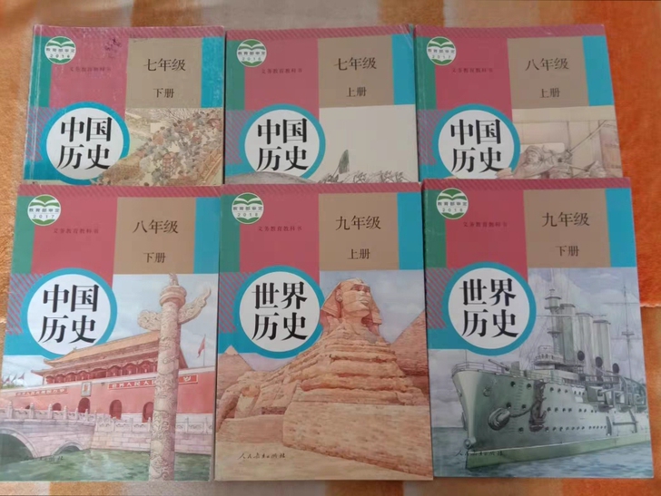 二手人教版初中历史课本全套初一二三7/8/...