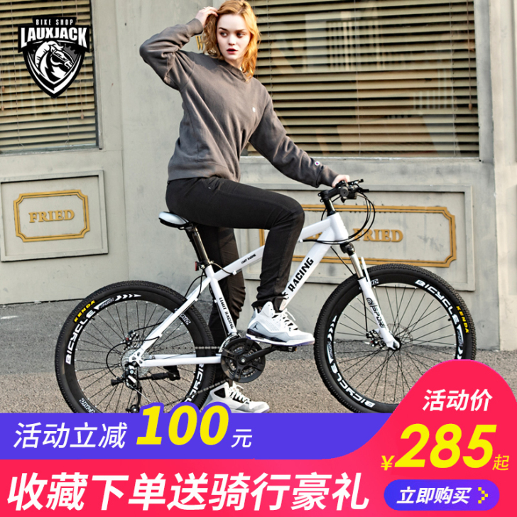 lauxjack 山地自行车