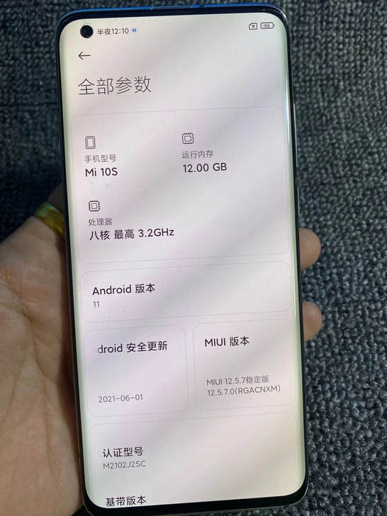 小米10s   12+256  白色  9...