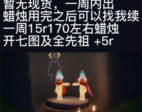 出光遇安官邮箱蜡烛号送心小号初始号 100...