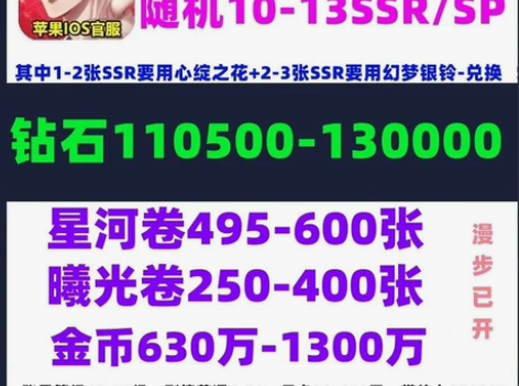 恋与制作人自抽号初始号，ios渠道，苹果服...
