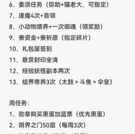 阴阳师托管，适合没有时间的大佬。 支持区服...
