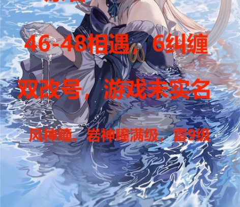 原神双改自抽号官服可，15000+原石 【...