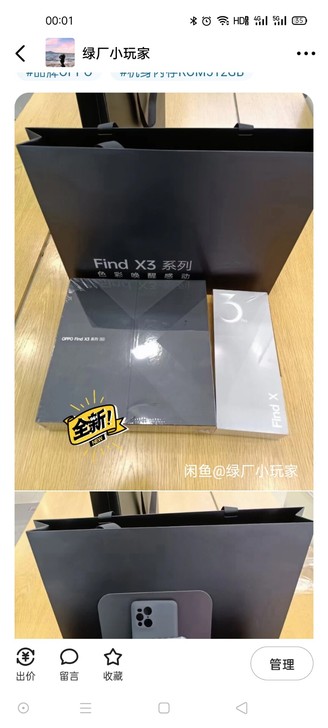 OPPO Findx3系列