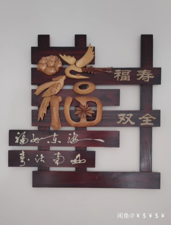 木艺木雕: