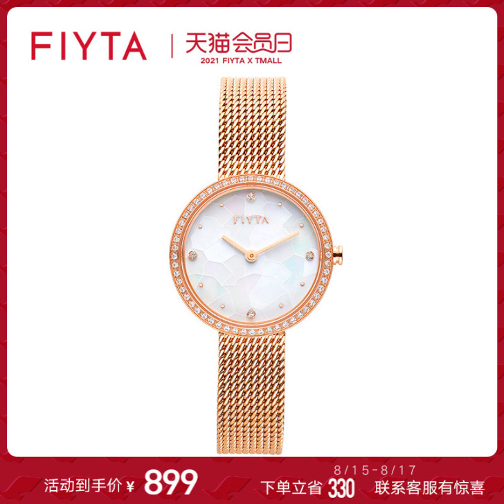【薇娅直播款】飞亚达倾城系列满天星手表女i...
