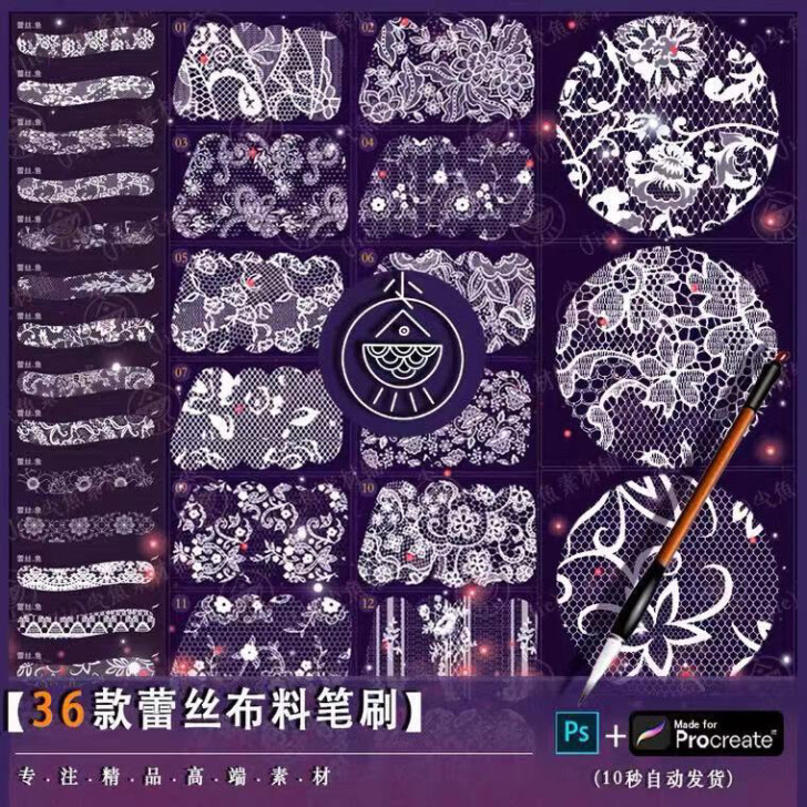「B76」procreate笔刷和ps笔刷...
