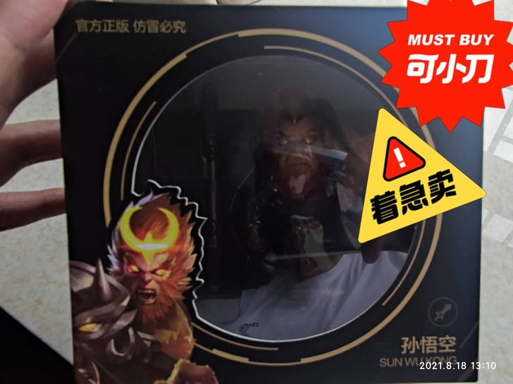 王者荣耀手办孙悟空