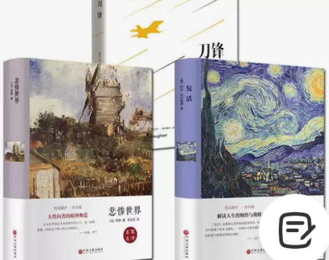刀锋书毛姆正版小说复活悲惨世界外国经典世界...