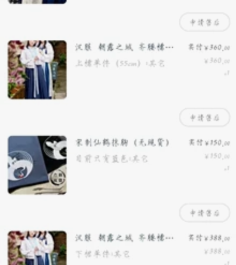 朝露之城 绝版老款 海明威 对襟齐腰衫裙 ...