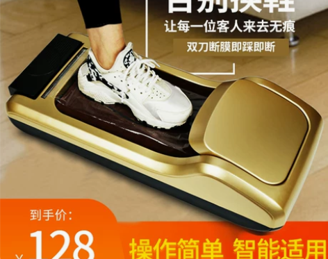 海明威鞋套机家用全自动一次性鞋膜机办公脚膜...