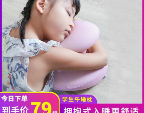 爱心午睡枕桌上中小学生睡觉趴趴枕儿童教室趴...