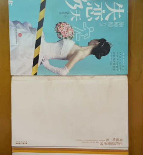 失恋33天，郭敬明悲伤逆流成河，每本10元...