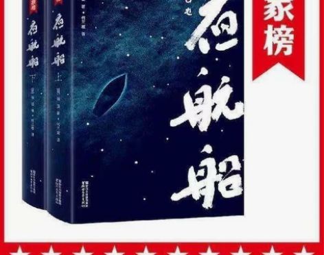 全2册夜航船贾平凹张岱全套上下.年轻人要熟...