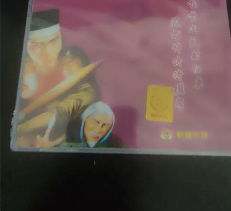 全新金庸群侠传全版本合集游戏光盘 感兴趣的...