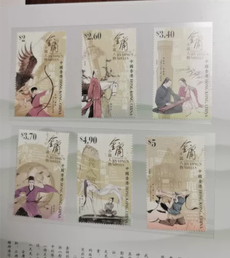 金庸小说人物邮票港邮，有收藏价值！邮折含六...