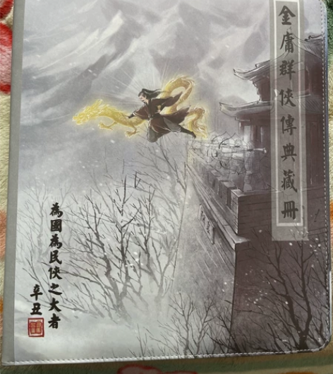 司马金庸卡册，三本下册，金庸群侠传卡册，打...