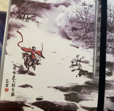 大圣卡通,司马金庸卡册一套三本 需要直接拍...