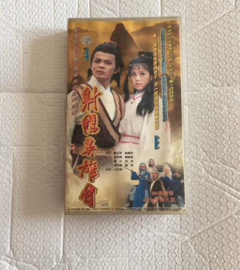 《射雕英雄传》八三版,经典金庸武侠剧,香港...