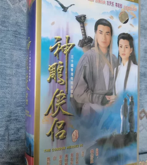 古天乐神雕侠侣中凯VCD古天乐神雕侠侣30...
