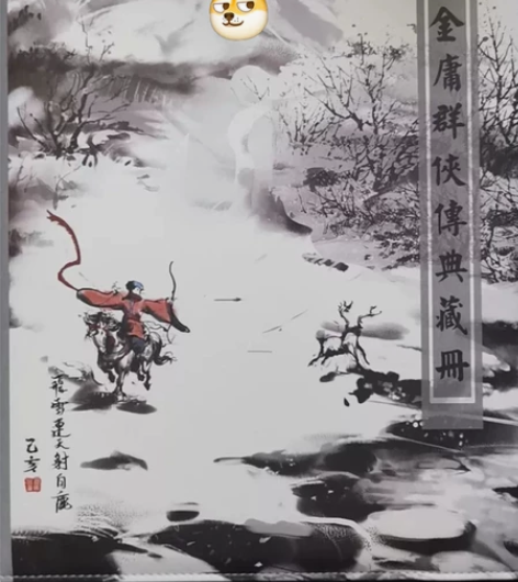 司马金庸1-52弹全主卡 三本金庸卡册 u...