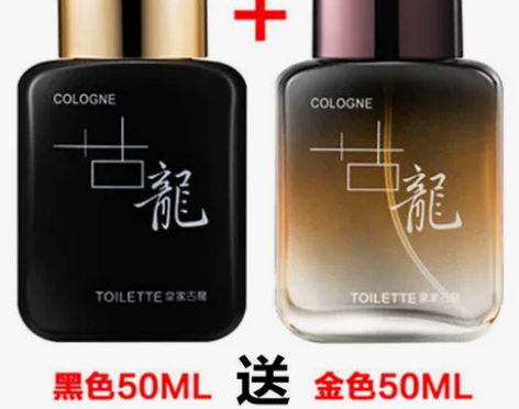 经典旷野男士香水法国巴黎古龙涎香持久留香清...