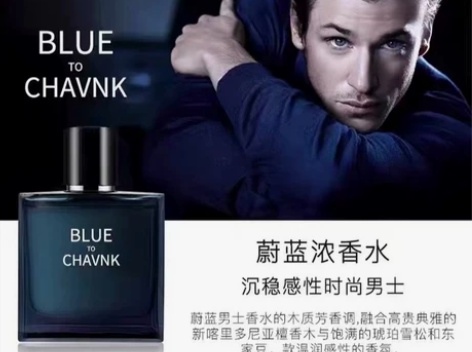 蔚蓝古龙木质香水包邮 感兴趣的话点“我想要...