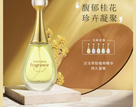 真我桂花女士香水正品清新持久留香私藏级小众...