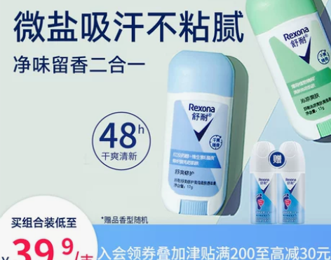 舒耐清新蓝风铃爽身柔肤香体膏舒爽修护17g...